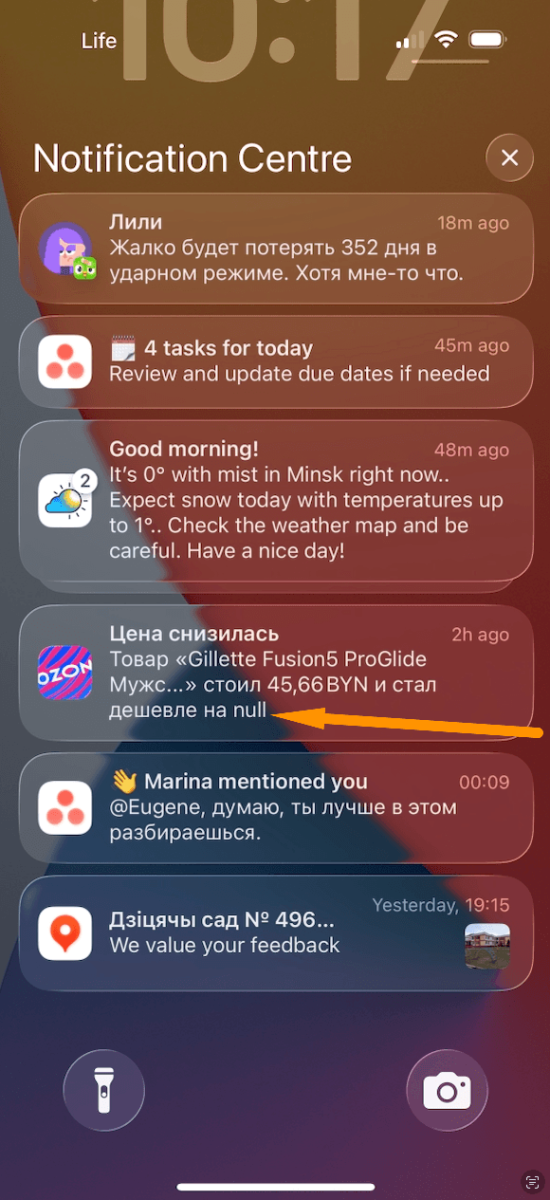 Ozon.ru отличная скидка null. Товар стал дешевле на null